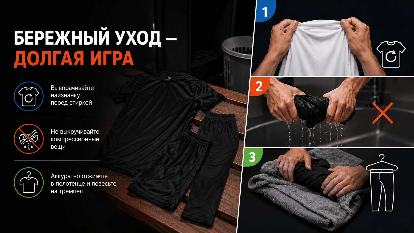 Уход за спортивной формой летом: продлеваем срок службы экипировки