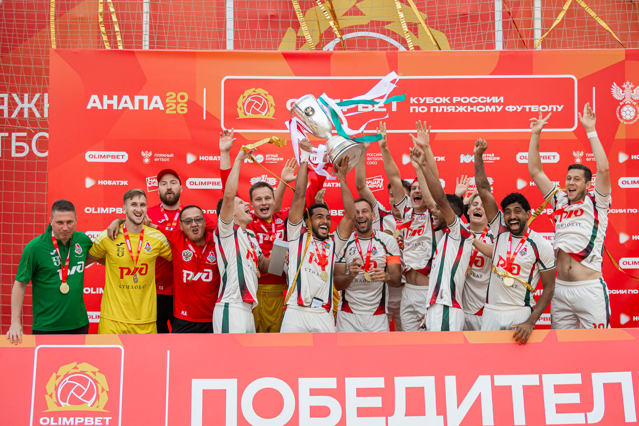 «Локомотив» — обладатель Кубка России! Поздравляем чемпионов!