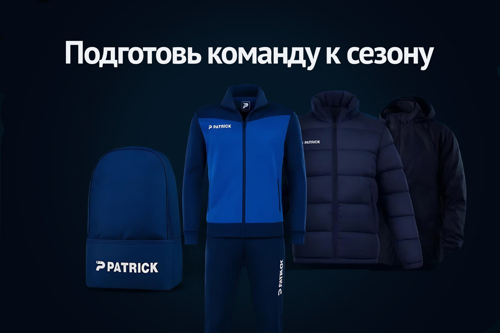 Готовься к сезону с умом — и по-настоящему выгодно!