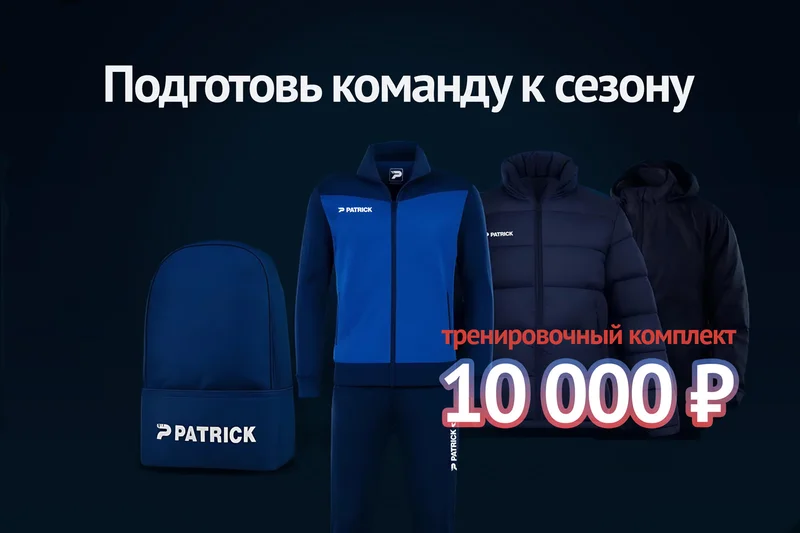 Готовься к сезону с умом — и по-настоящему выгодно!